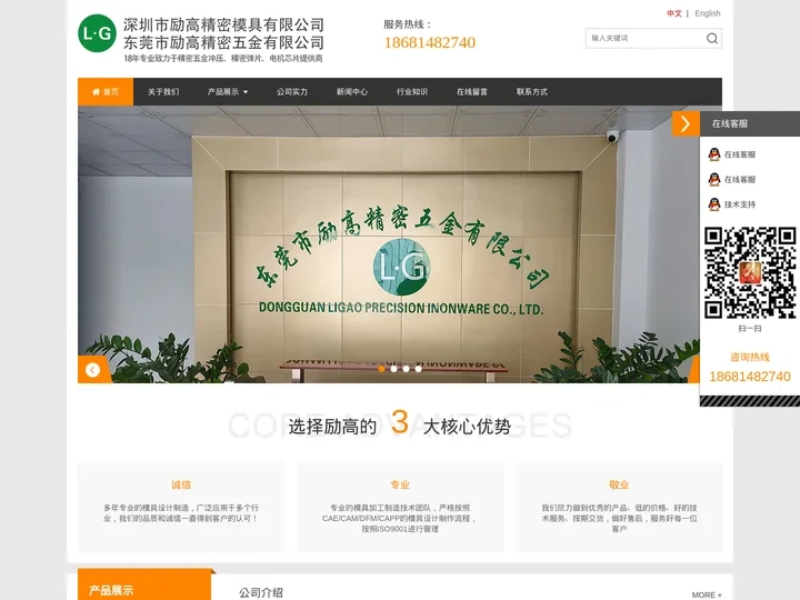 深圳精密五金冲压_电源接触母弹片_拉伸冲压件_汽车连接器公母端-深圳市励高精密模具有限公司