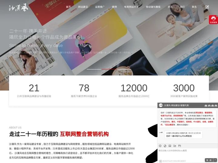 深圳网站建设_深圳网站设计制作公司_企业网站改版-沙漠风建站公司