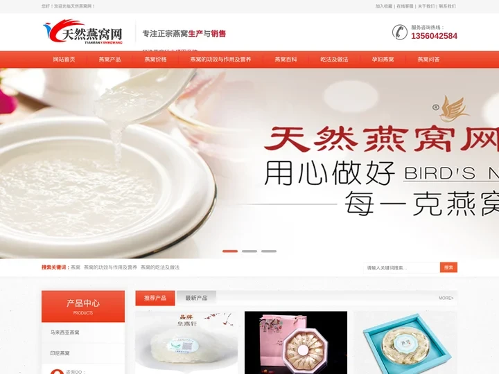 燕窝的功效与作用及营养-燕窝的吃法及做法-天然燕窝网