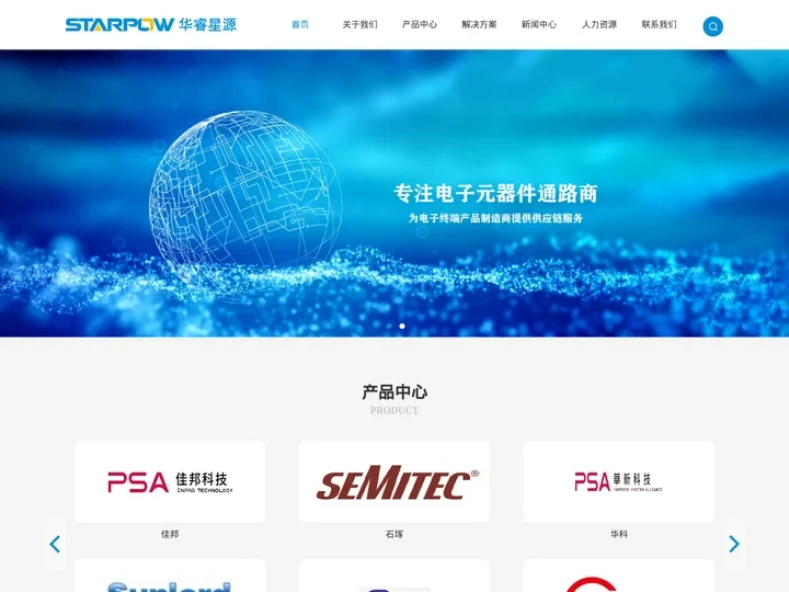 深圳市华睿星源科技有限公司