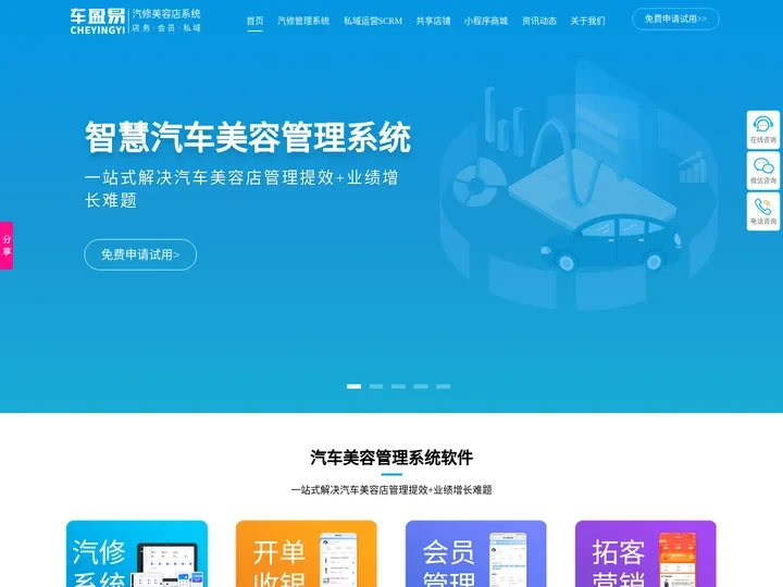 汽车美容管理系统_汽车美容店管理软件_汽车美容门店管理系统软件