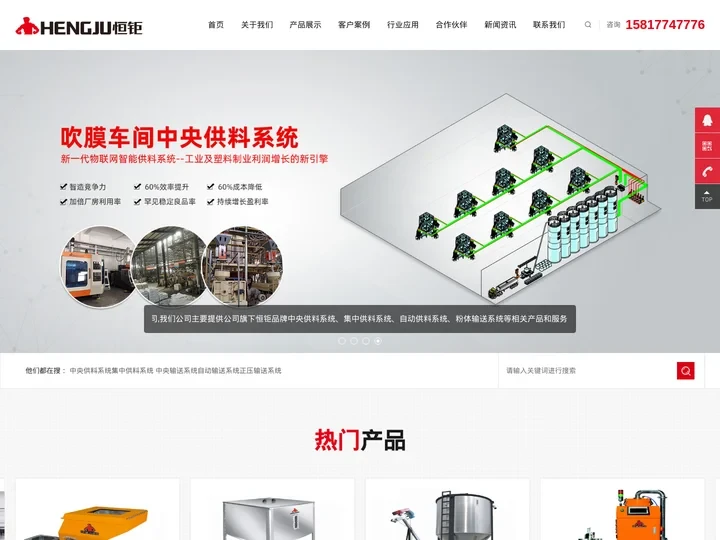 中央集中供料系统_自动输送系统_小钜人机械生产厂家