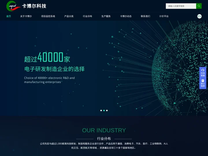 多层FPC丨柔性线路板丨软硬结合板丨加急打样批量厂家丨深圳市卡博尔科技有限公司