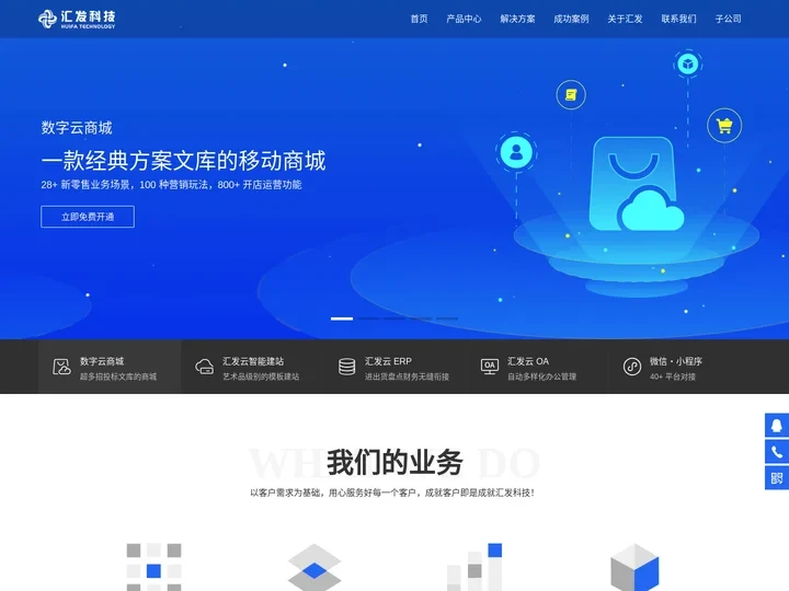广西汇发科技开发有限公司