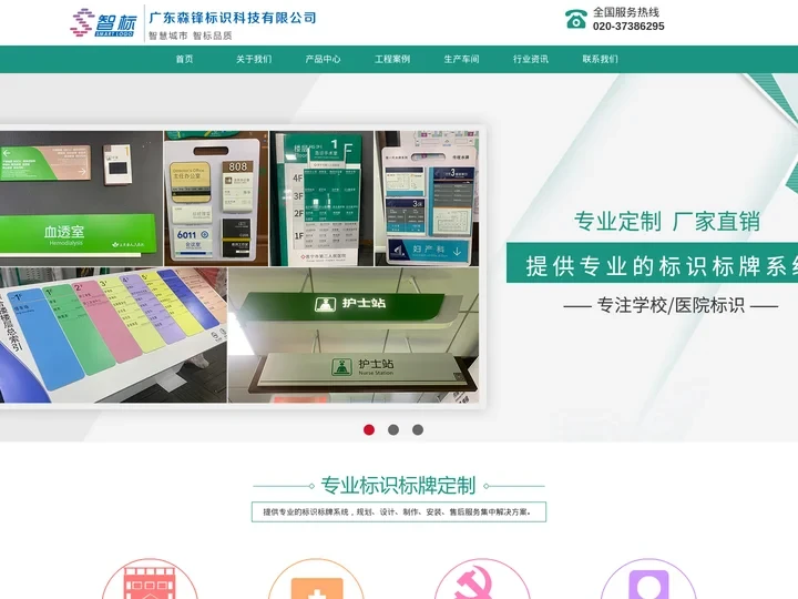 校园文化标识-医疗导视牌制作-学校标识制作厂家-广东森锋标识科技