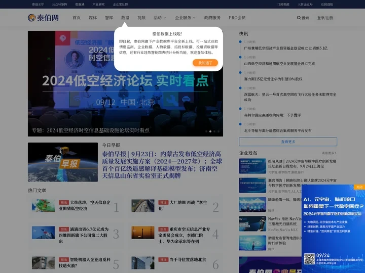 泰伯网_总能领先一步