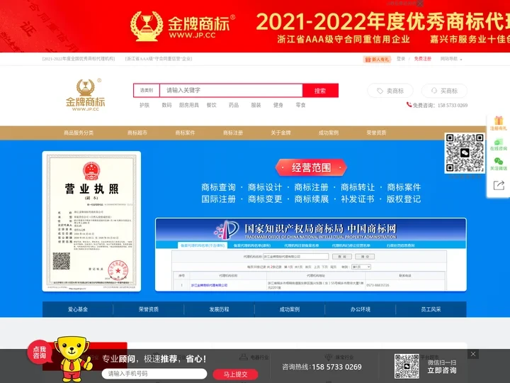 商标转让 金牌商标转让网 专业的商标转让交易平台【唯一官网】