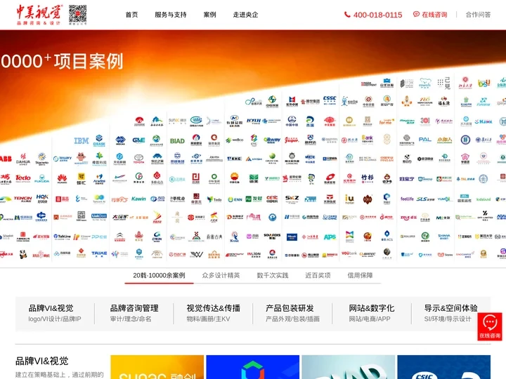 北京设计公司,VI设计公司,logo设计,品牌设计,品牌VI设计-中美视觉