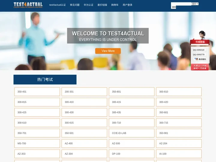 Test4actual:专业题库供应商，提供Microsoft、Cisco、IBM、HP、Oracle等题库