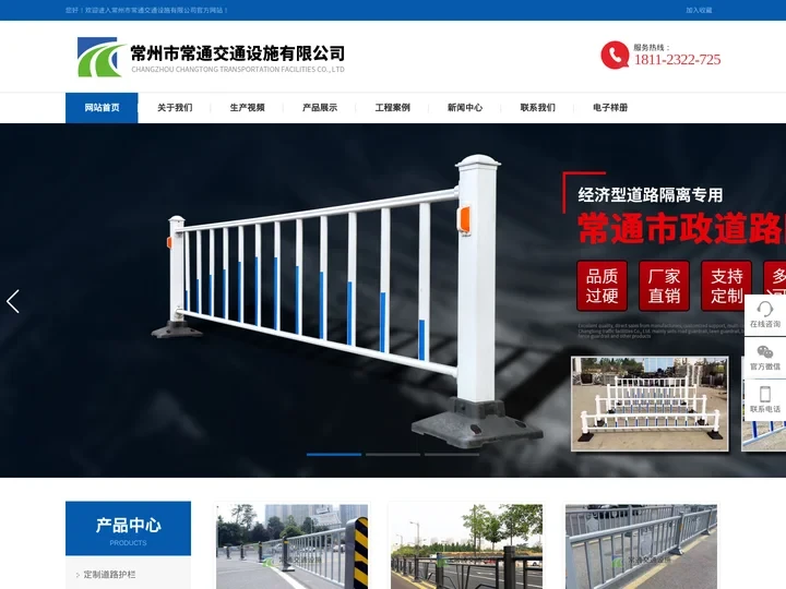 花箱护栏-道路护栏生产厂家-常通交通设施有限公司