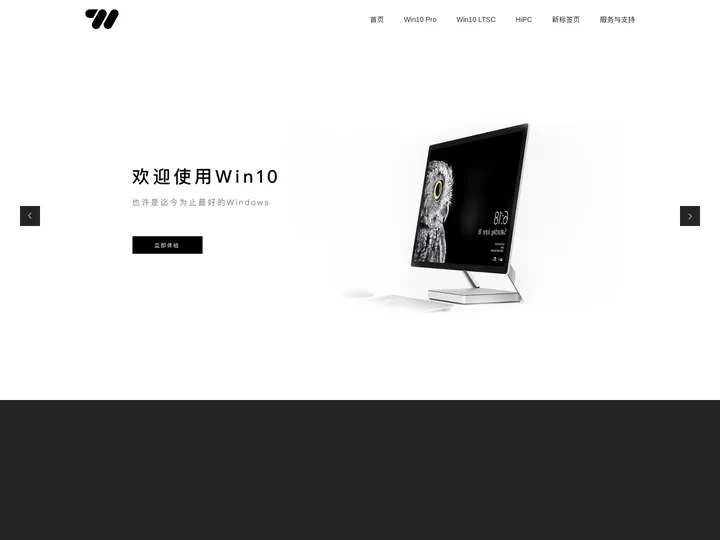 专注于Win10 - 更专注,才更出色