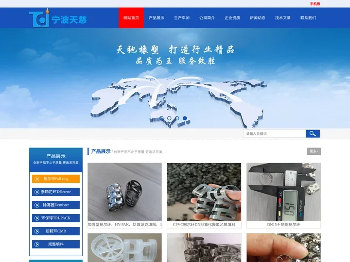折流板除沫器_丝网除雾器_四氟鲍尔环_PVDF泰勒花环_拉西环_多面空心球_PP空心球