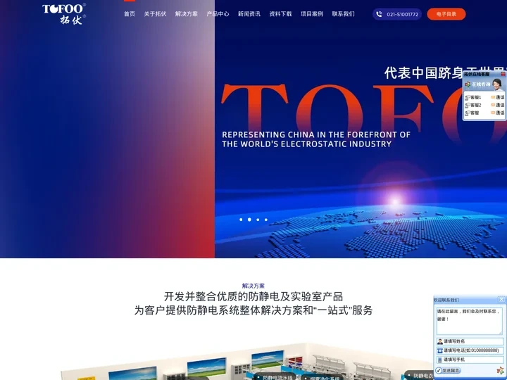 上海拓伏电子工程有限公司