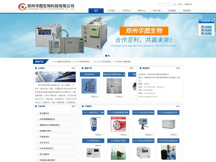便携式谷丙转氨酶检测仪|华图生物科技百科