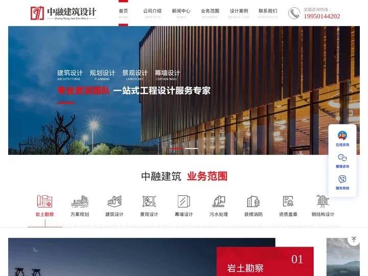 建筑设计公司-厂房设计公司-中融天汇建筑规划设计有限公司