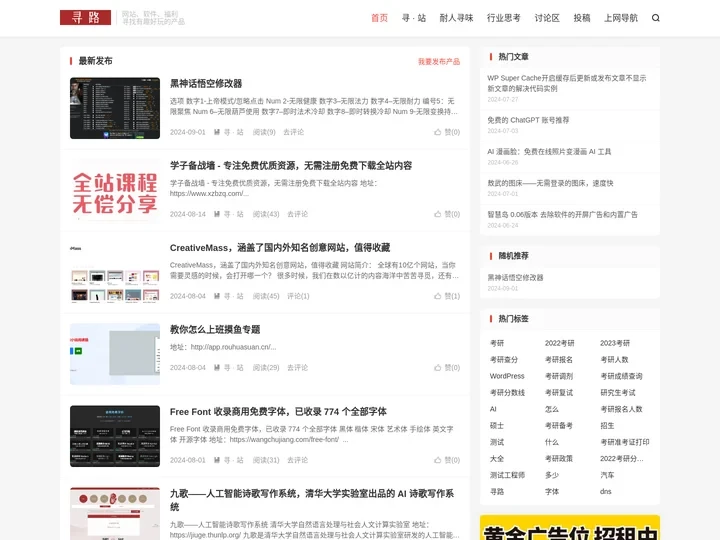 寻路网-分享产品和技术XunLu.Net