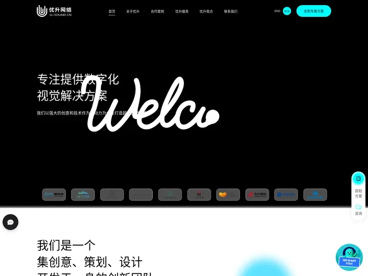 宁波高端网站建设-优升网络为企业打造优秀的产品而生