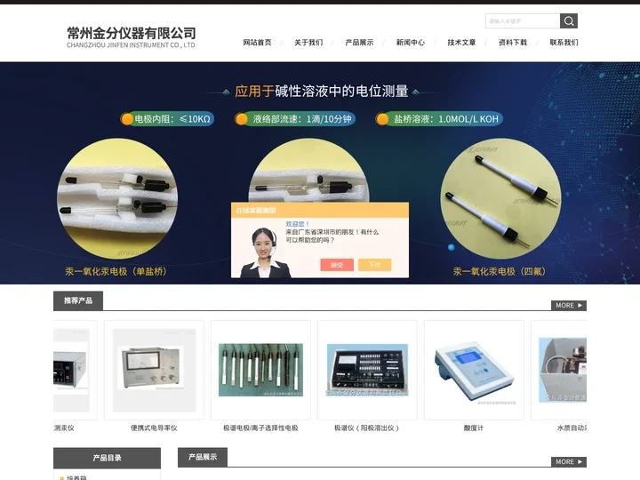 数显超级恒温油浴-L型玻碳电极-恒温消解仪-常州金分仪器有限公司