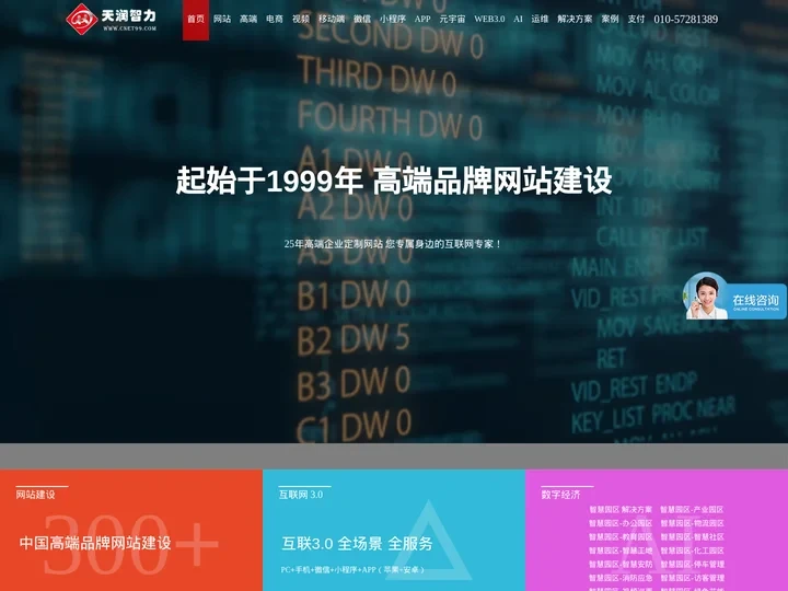北京网站建设公司-网站设计开发-做网站-北京高端网站建设公司