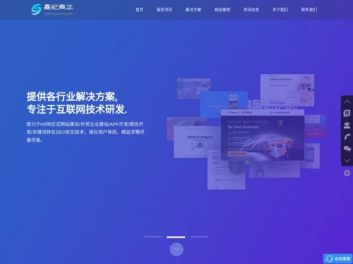 北京网站建设公司_外贸企业定制建站_北京网站制作_小程序开发设计_嘉纪商正
