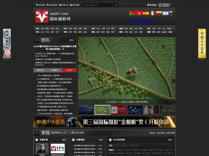 国际摄影协会-国际摄影网