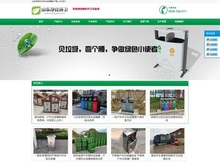 垃圾桶,山东垃圾桶,垃圾桶厂家,垃圾箱,果皮箱-山东潍坊净佳垃圾桶厂