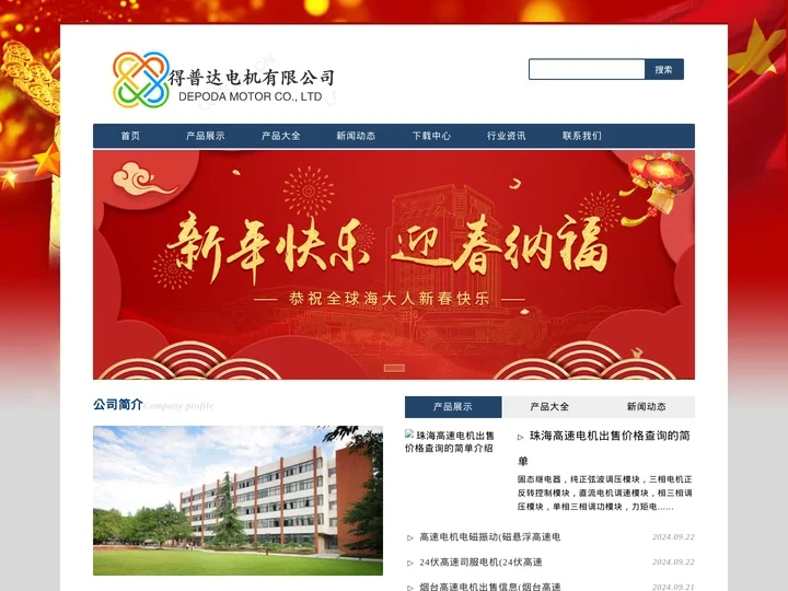 高速电机,磁阻电机,开关磁阻电机-山东得普达电机有限公司