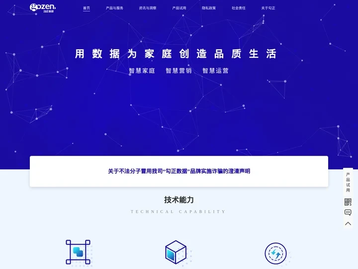 勾正科技