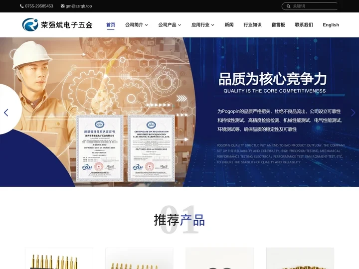 单头天线顶针_弹簧充电Pogopin_pogopin弹簧顶针连接器-深圳荣强斌电子