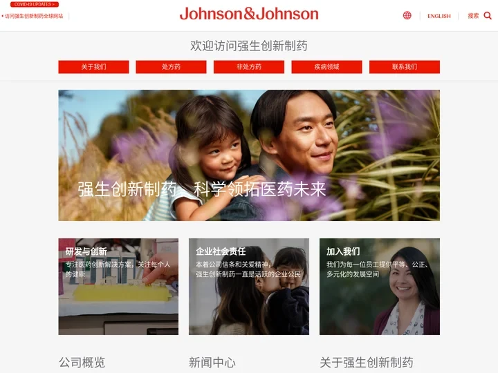 首页 | 西安杨森制药有限公司