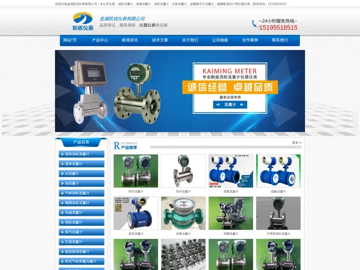 涡轮流量计_LWGY智能气体液体电池供电计量表-金湖凯铭仪表有限公司