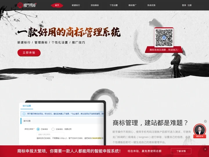 龙门标局-标行天下