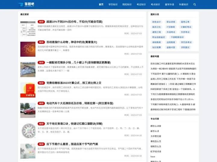我的学习心得记录