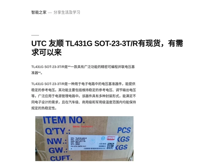 智能之家 – 分享生活及学习