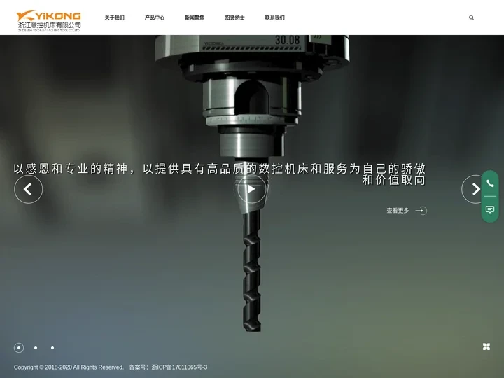 浙江意控机床有限公司