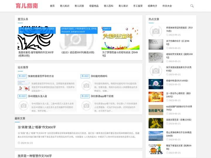育儿知识_育儿心得_育儿宝典_育儿百科-育儿指南