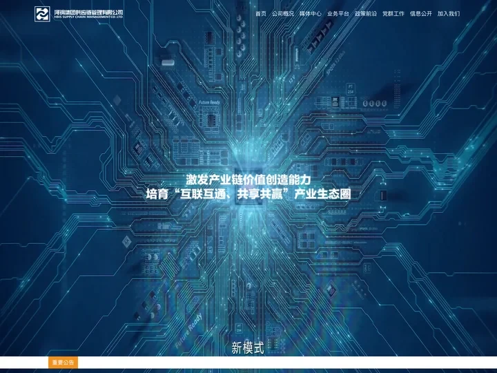 河钢供应链公司