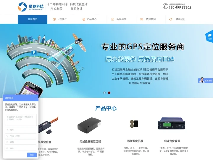 GPS定位,车辆定位【GPS定位系统官方网站】
