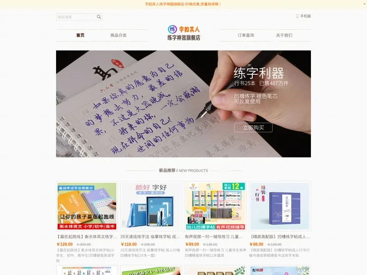 字如其人练字神器旗舰店-价格优惠、正品质量有保障！