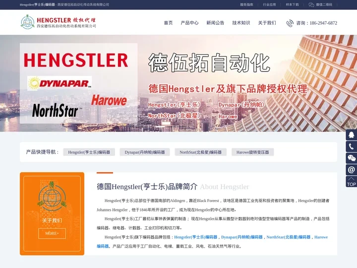 Hengstler(亨士乐)编码器 - 西安德伍拓自动化传动系统有限公司