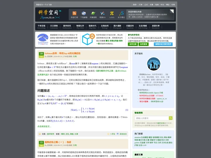科学空间|Scientific Spaces