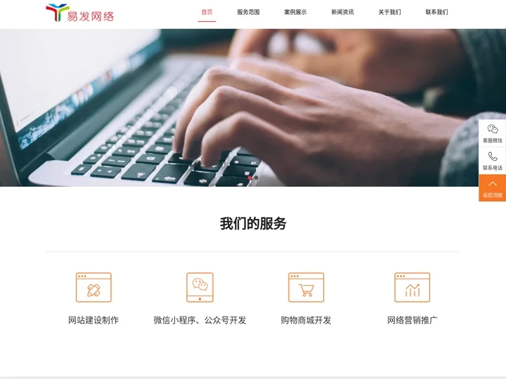 岳阳易发科技_岳阳网站建设,岳阳软件开发,岳阳网络公司,岳阳小程序制作,岳阳微信开发