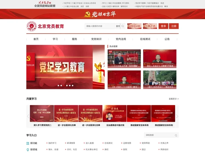 北京长城网