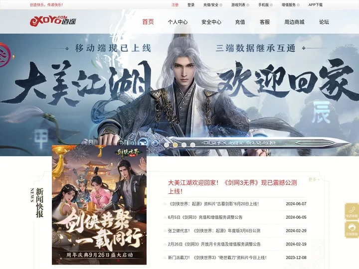 逍遥网