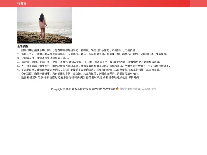 十二生肖排序_12生肖表十二顺序_生肖配对表-祥安阁生肖网
