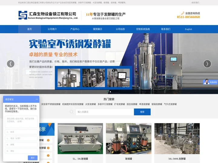 发酵罐|全自动实验室发酵罐|多联平行发酵罐-汇森发酵罐