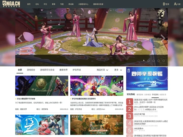 NGA玩家社区 - NGA.CN