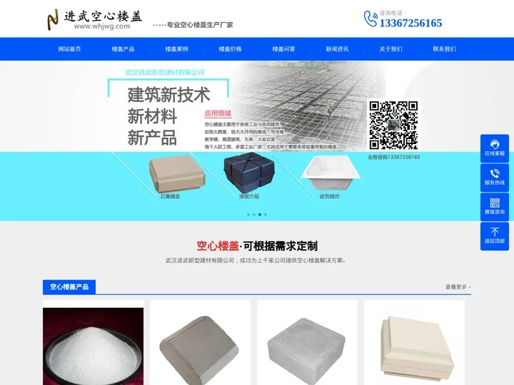 薄壁方箱_石膏模盒_薄壁管【免费送样】_进武空心楼盖