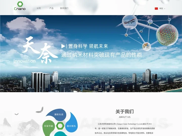 江苏天奈科技股份有限公司