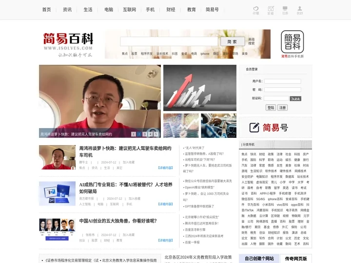 简易百科-让知识触手可及